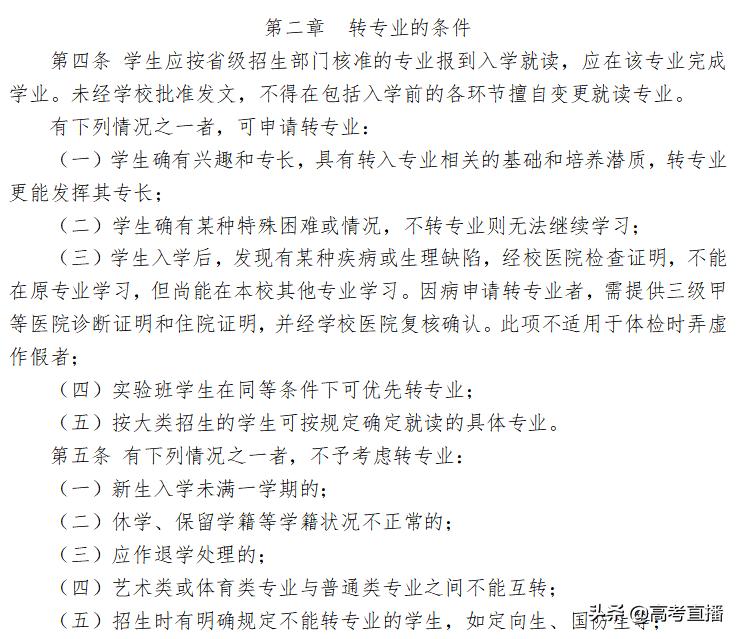 被不喜欢的专业录取了要不要自考,被不喜欢的专业录取不能退吗