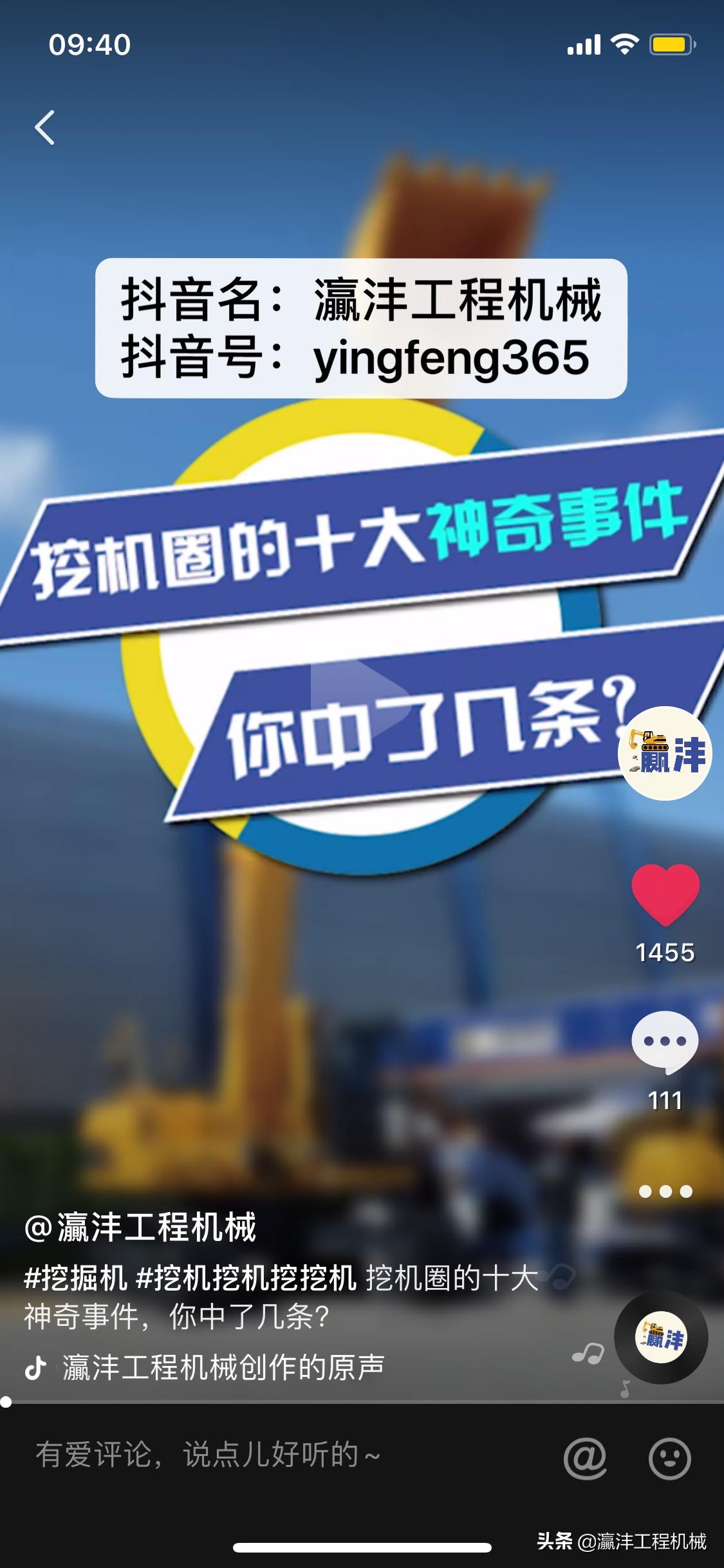 第二届全国技能大赛挖掘机,小松参加比赛全集