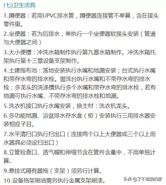 安装造价知识点大全,安装工程造价之从零基础讲解