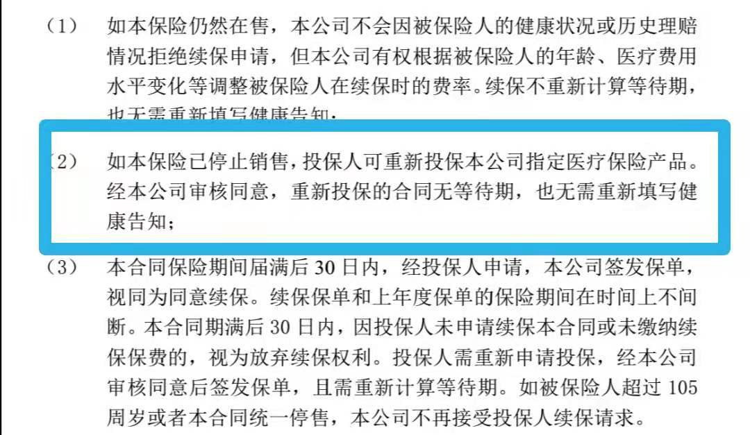 保险停售了属于违约吗,保险停售合同还有效吗
