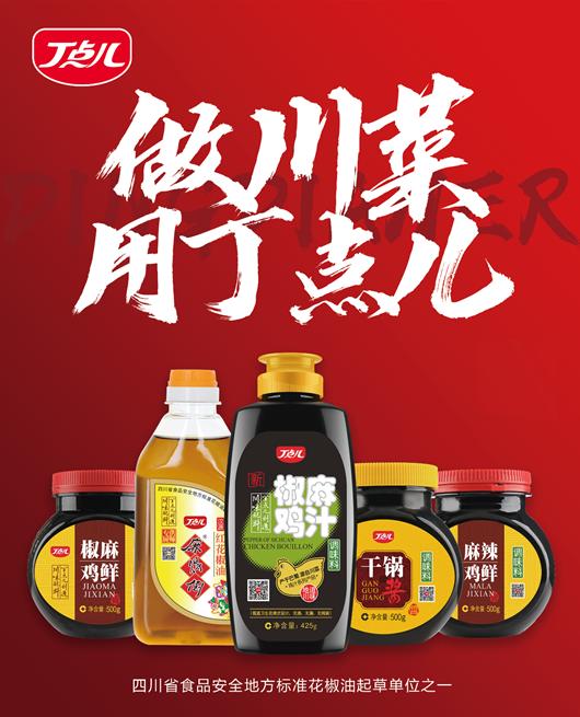 深耕川菜味魂，花椒加工新技术让川味更浓川菜更香