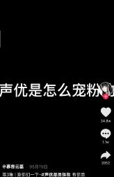 怪蜀黍外貌却能开口配出萝莉音?这位抖音上的声优让我跪了