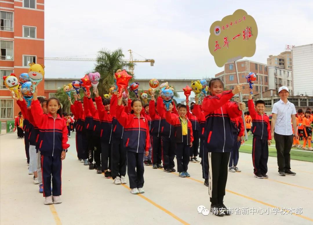 中心小学第11届运动会开幕舞台,中心小学运动会2023秋季开幕式
