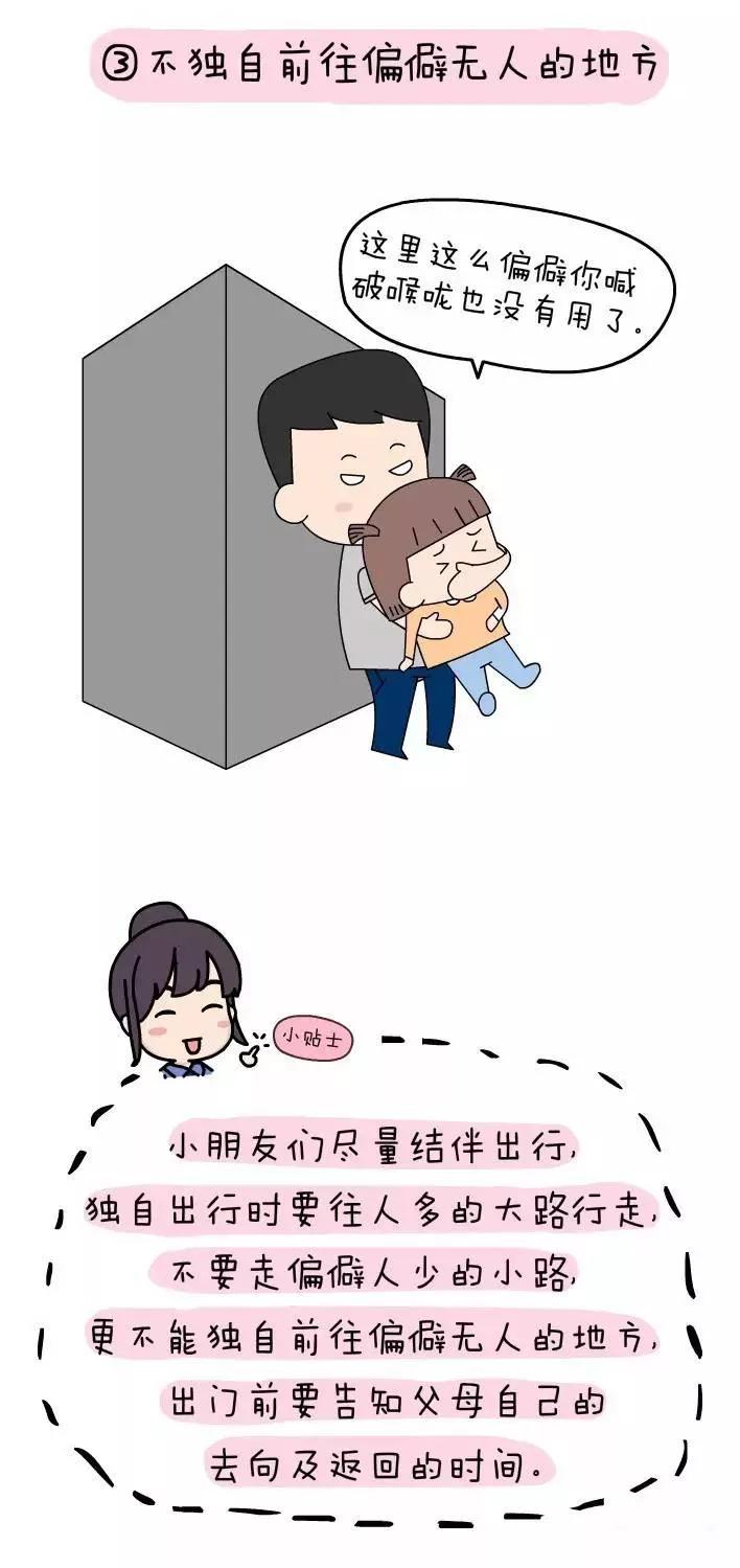 张湾区检察院抗诉!培训班老师强奸、猥亵女童改判十年