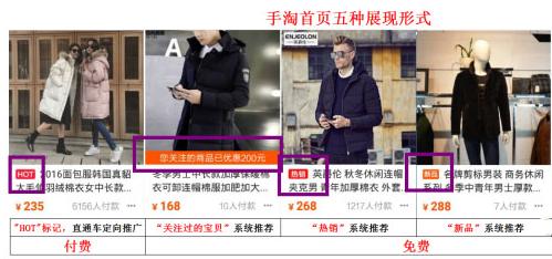 超级推荐一开手淘首页流量就涨,2019手淘首页流量爆发