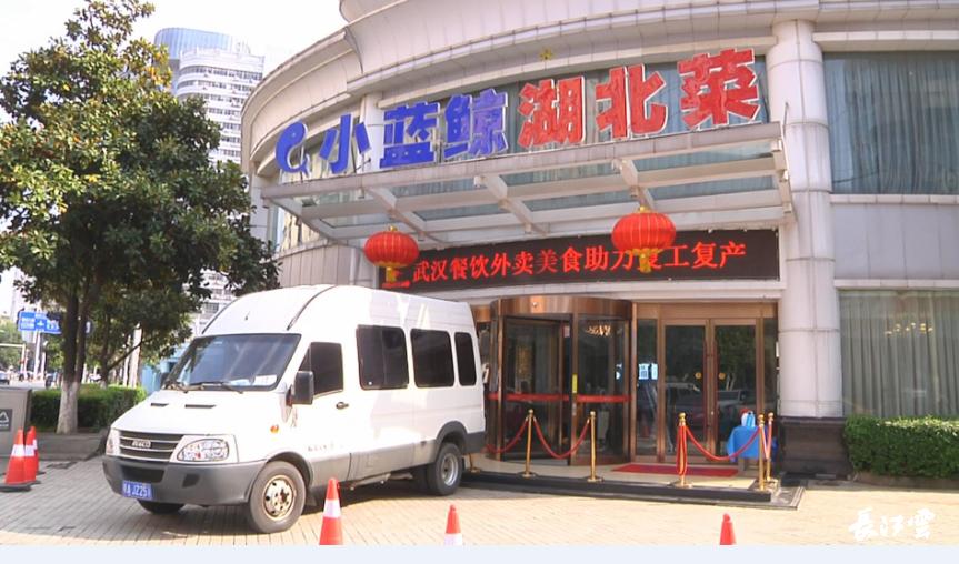 武汉解封复工复产,武汉餐饮复工措施有哪些