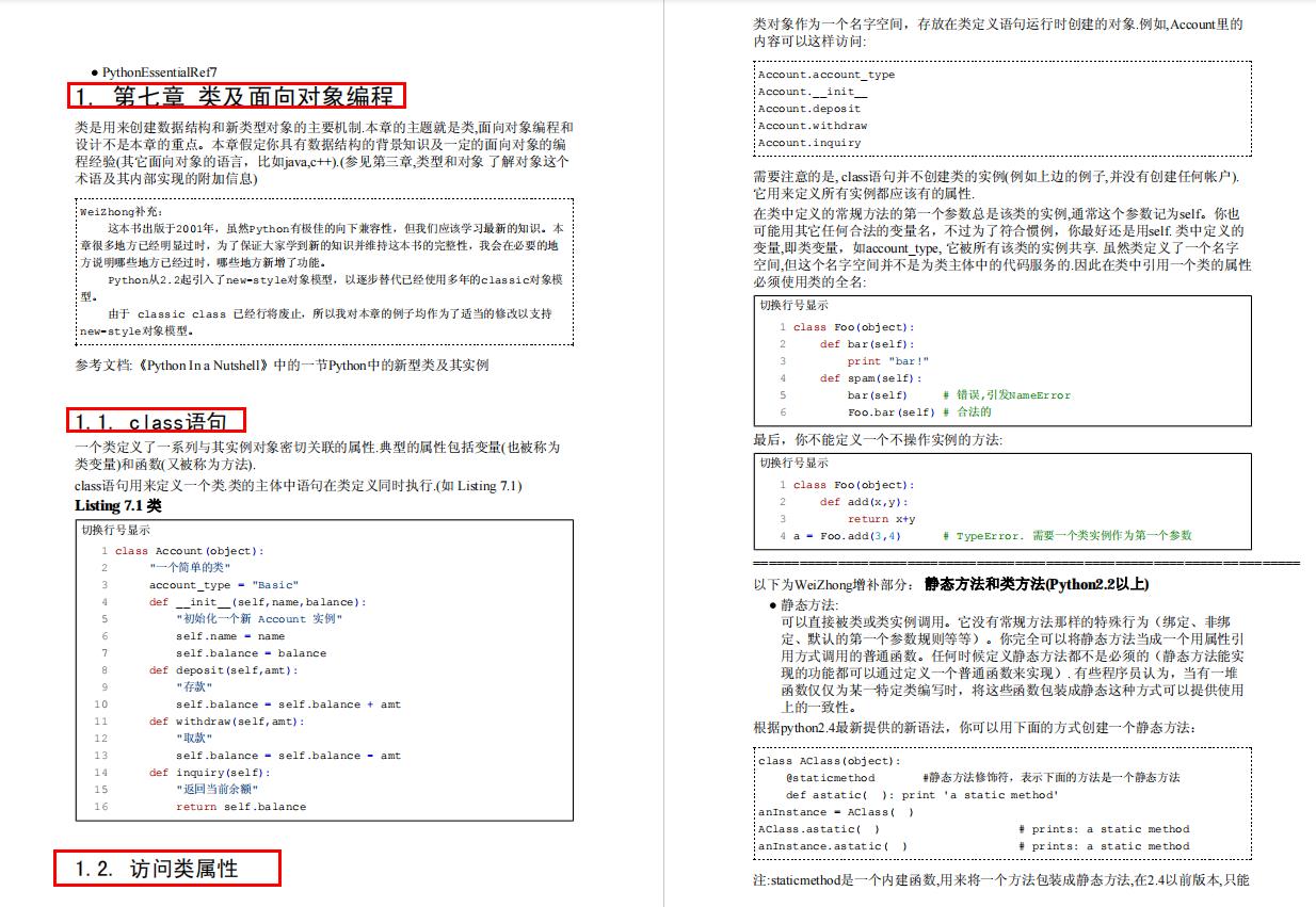 python零基础入门教程分享,python教程入门必备一周学会