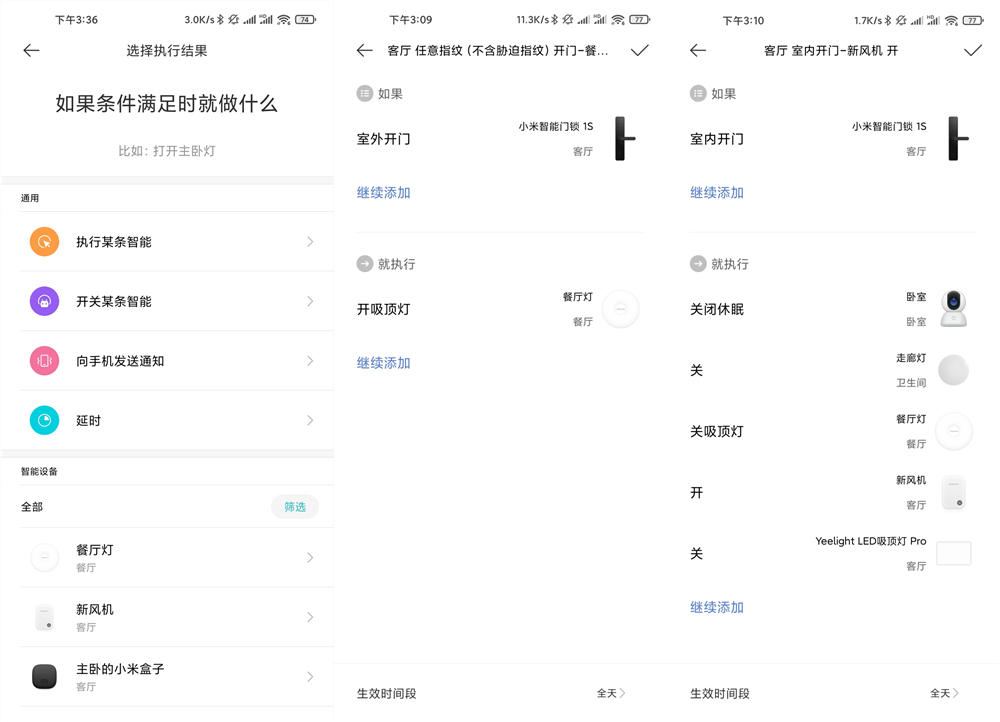 小米智能门锁升级指纹没反应了,小米智能门锁标准款升级霸王锁体