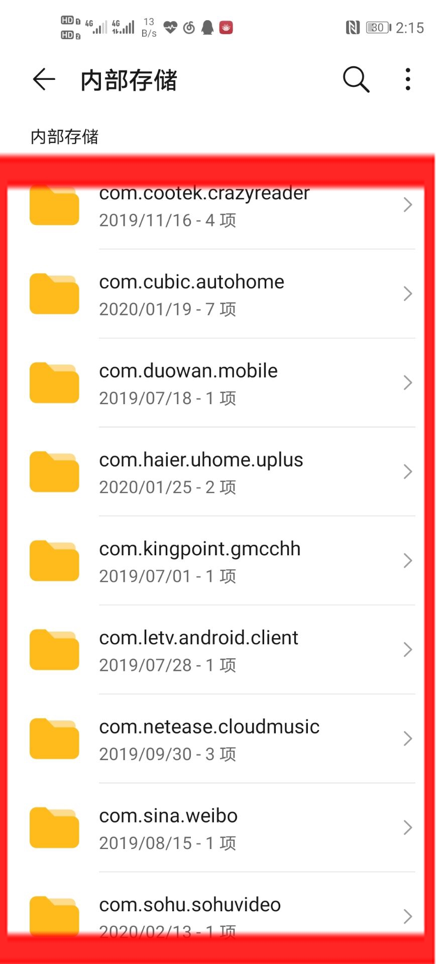 安卓手机文件英文代表啥,为什么安卓手机的文件都是英文