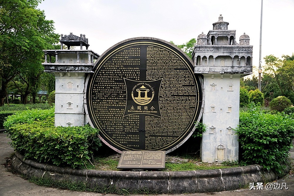 开平碉楼立园旅游攻略,广东开平立园景点大全