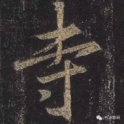 行书的27个基本运笔笔法,毛笔行书运笔方法示范视频