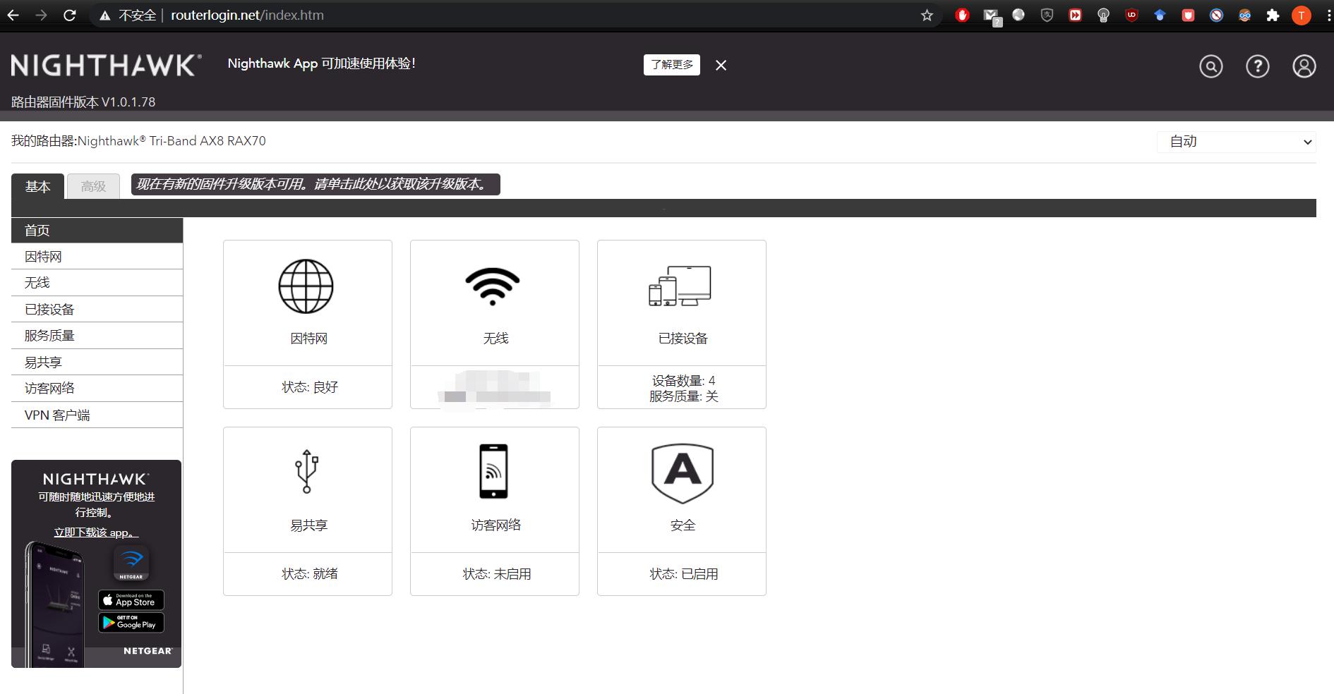 网件夜鹰rax70,网件夜鹰x10路由器