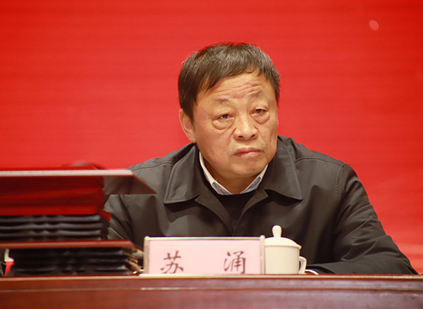 质量诚信工作会议,企业质量诚信体系建设