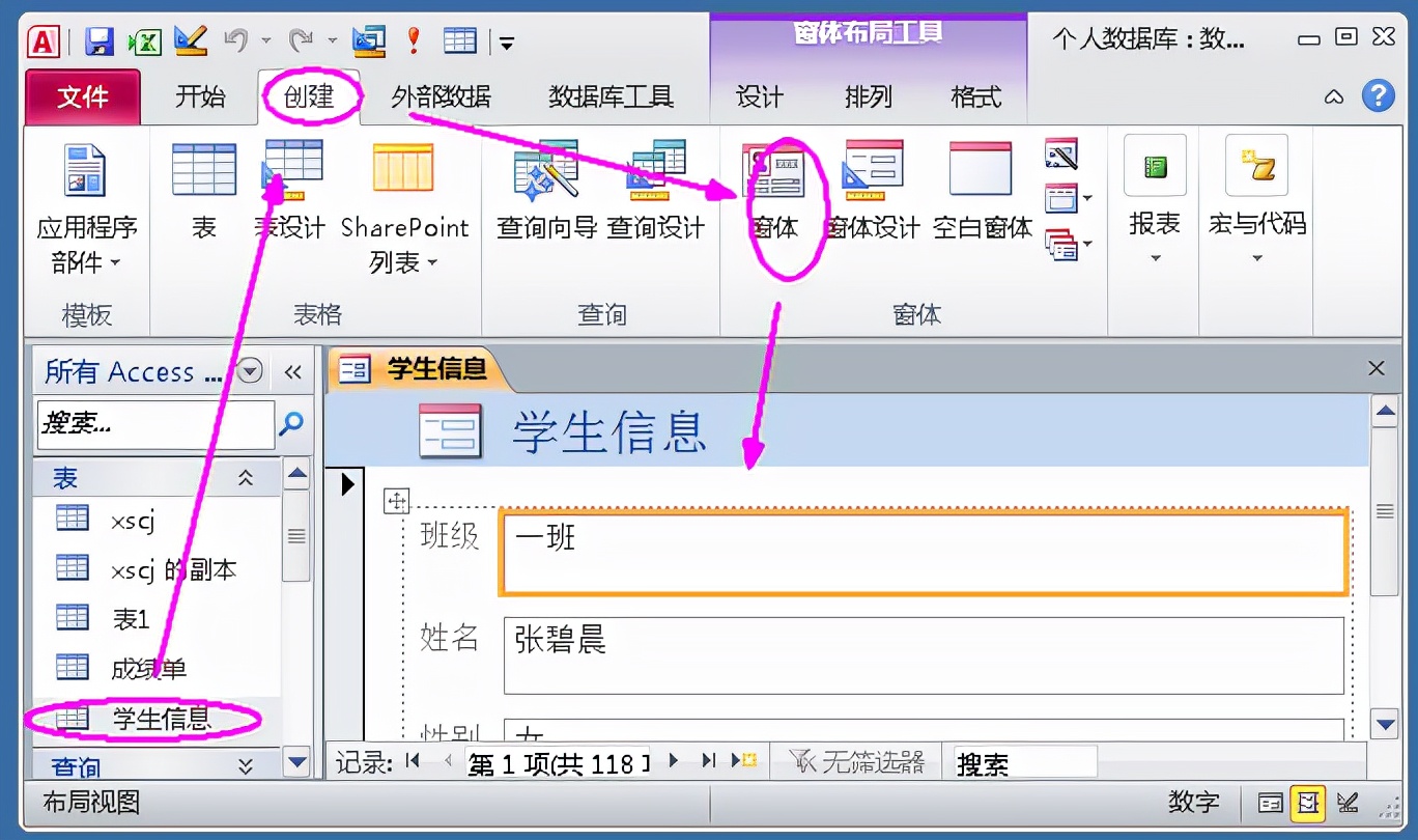 access数据录入窗体实例视频,access用户登录窗体实例