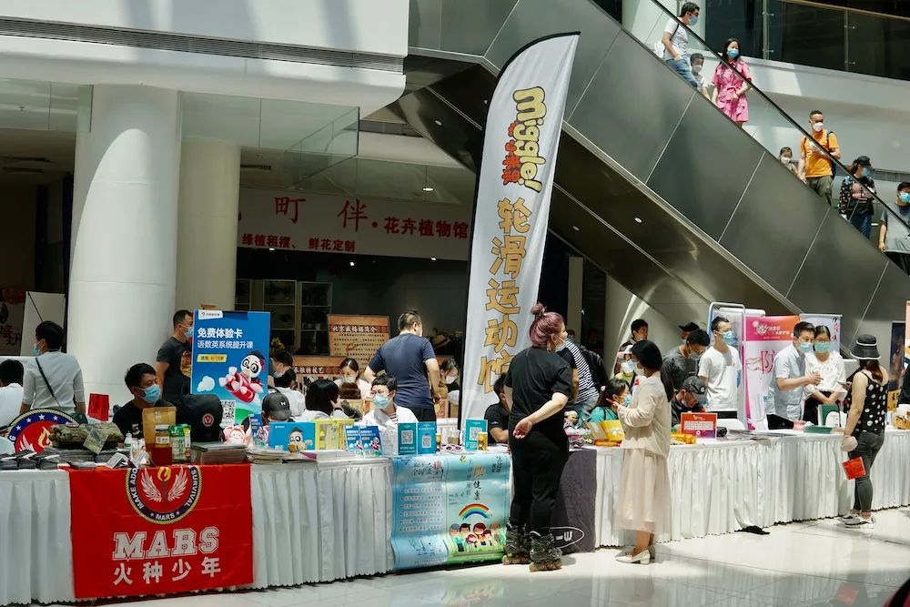 带儿子首探“北京消费季之亲子节”开启活动，居然玩到不想回家