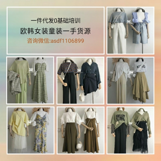 童装女装货源代理一件代发,高端女装童装批发代理一手货源号