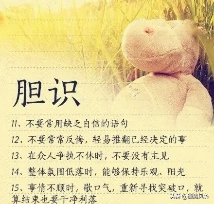 沉稳大气的12个好习惯,稳重情绪稳定有主见细心有上进心