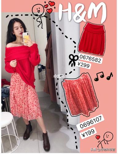 hm试衣间给你意想不到的惊喜,hm试衣间穿红毛衣