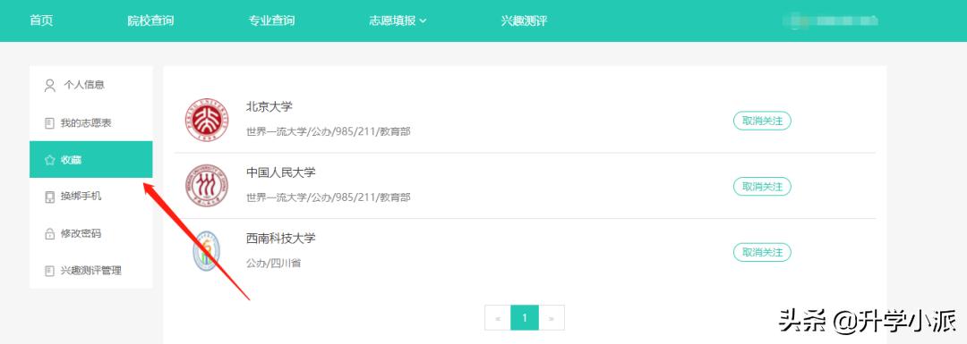 湖南金钥匙高考志愿填报系统入口,四川志愿填报系统操作指导