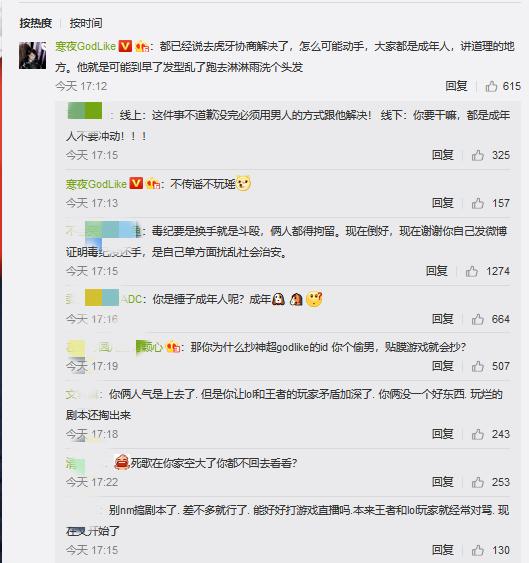 毒纪寒夜大结局,寒夜和毒纪单挑死亡宣告
