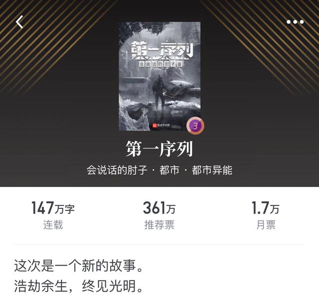 起点粉丝排名,起点读书怎么看粉丝值