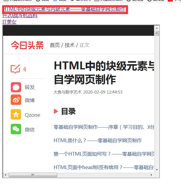 网页html子页面怎么制作,在html中嵌入python