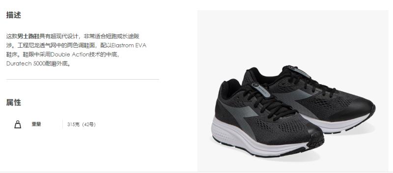 迪亚多纳厚底跑鞋,迪亚多纳男跑鞋