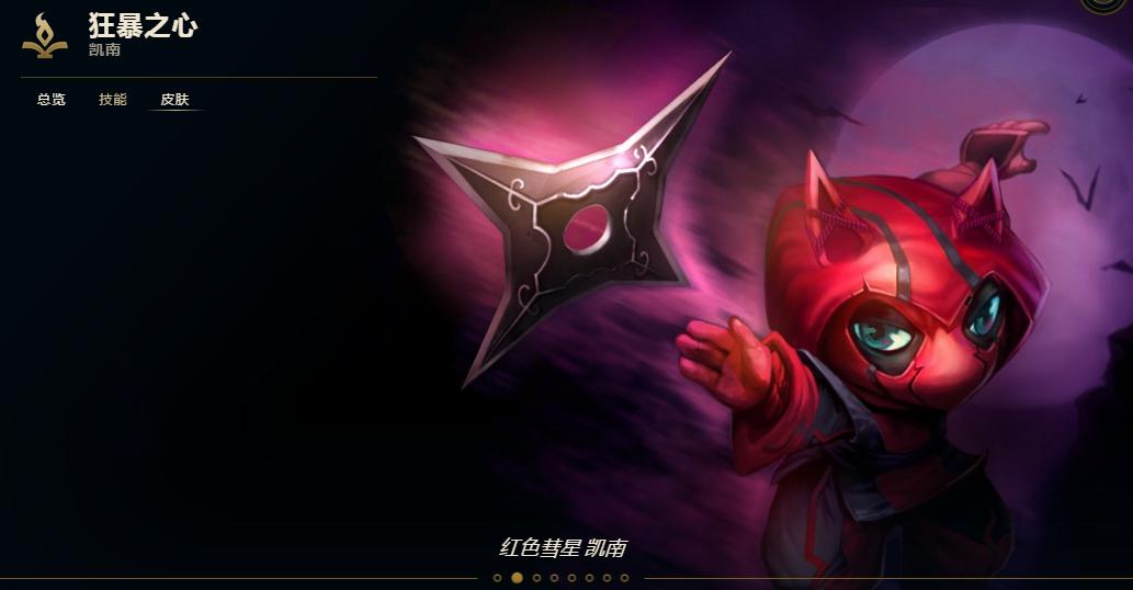 上单凯南天赋和出装,偷塔流凯南