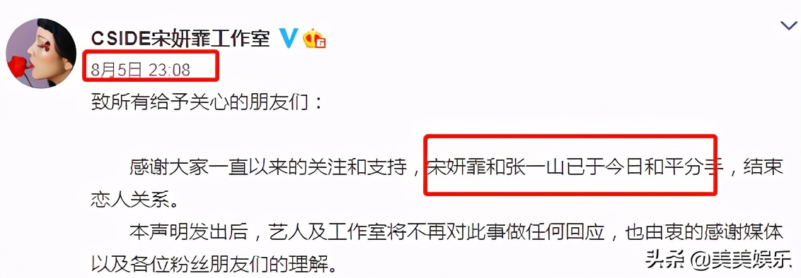 张一山恋情新消息,张一山有新的恋情吗