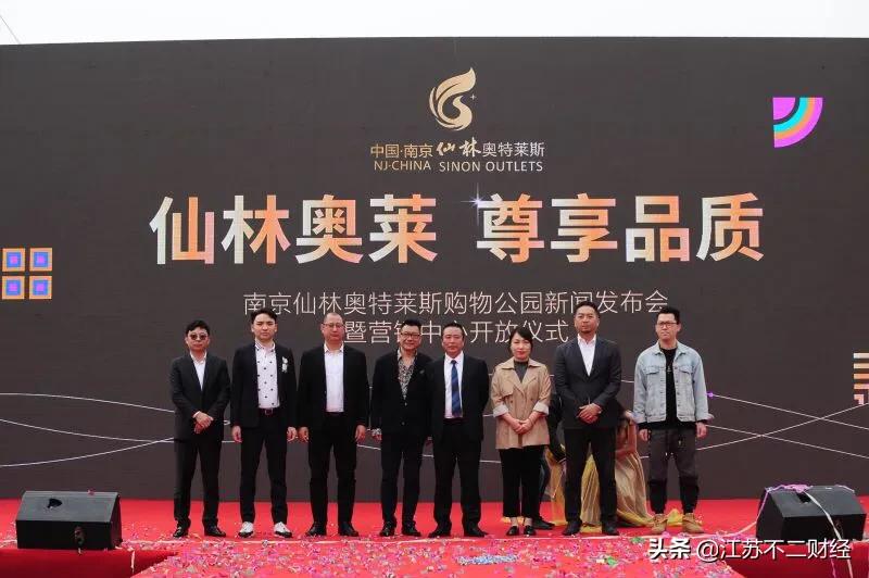 南京市仙林区奥莱公园 (南京仙林奥莱公园规划)