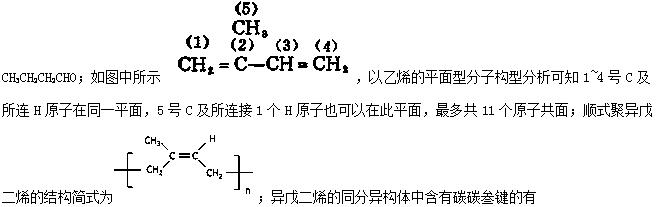 高中化学选修五有机物讲解,高中化学选修五合成条件总结