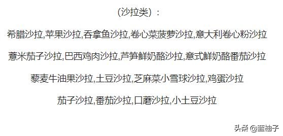 硬核烤肉,日本巴西烤肉自助