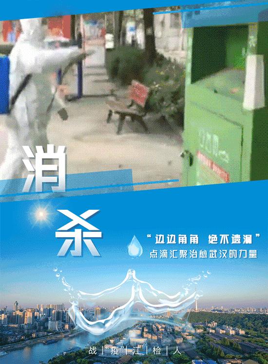 战“疫”江检人 | 点滴汇聚治愈武汉的力量