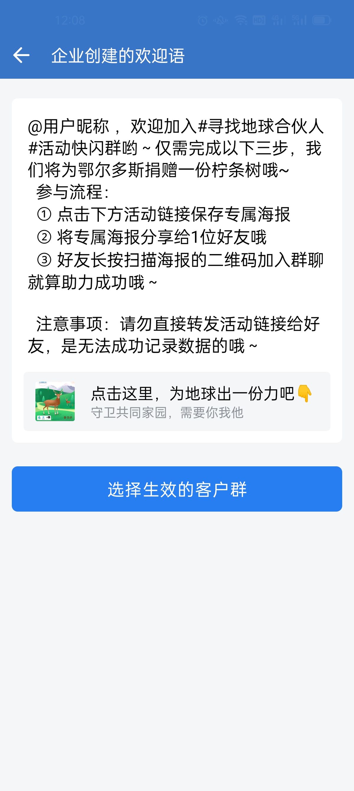 微信群新人入群欢迎语怎么设置,微信群新人进群欢迎语怎么设置的