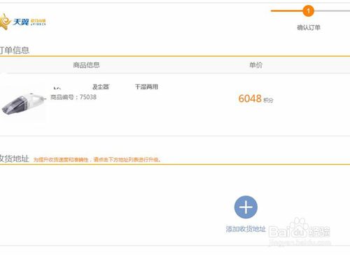 中国电信宽带积分怎么兑换,电信宽带的积分是怎样来的