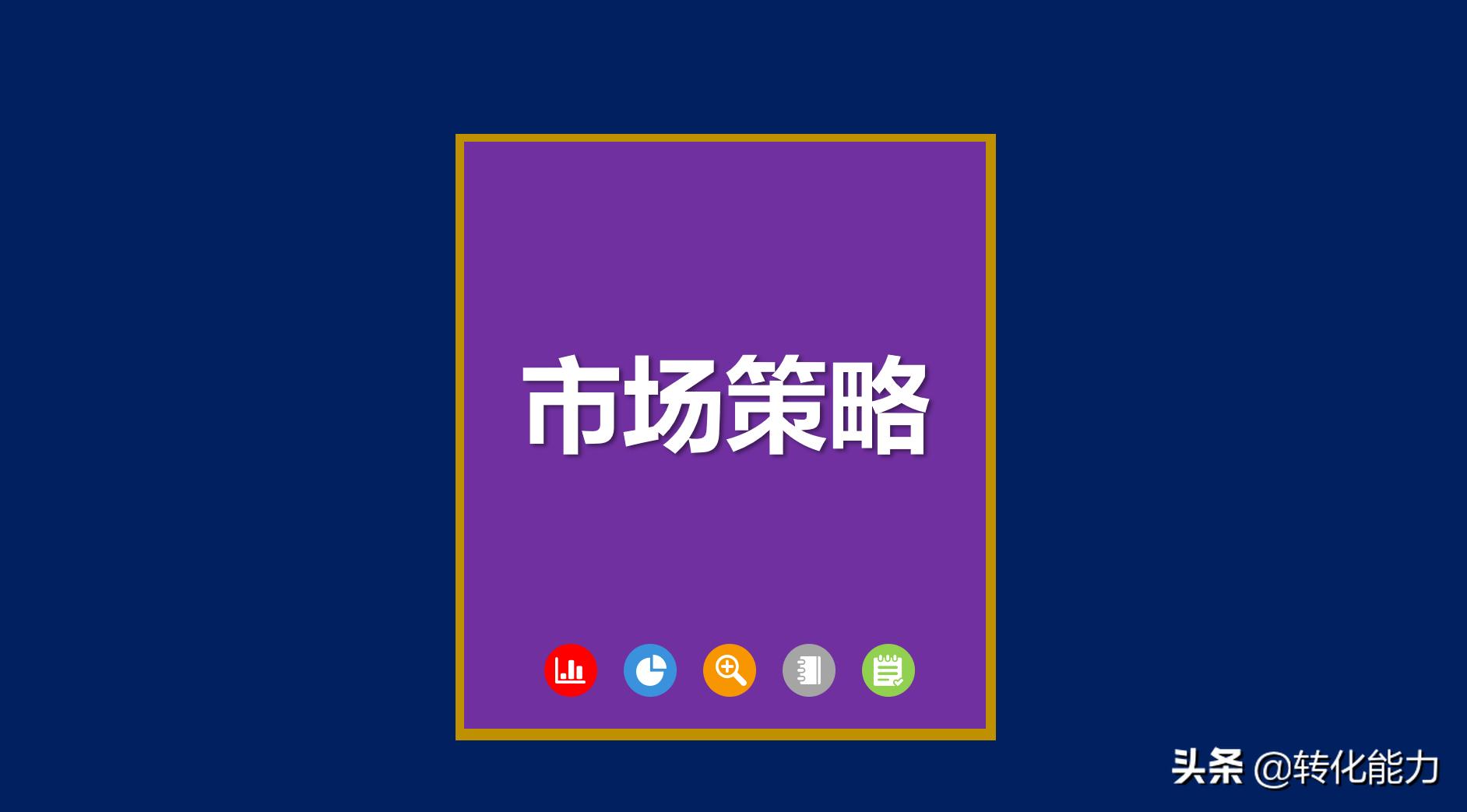 市场不好如何打开局面,市场行情打不开怎么办