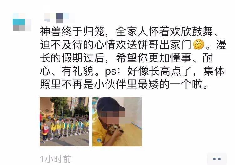 云南幼儿园半日活动流程,云南幼儿园第一周现状