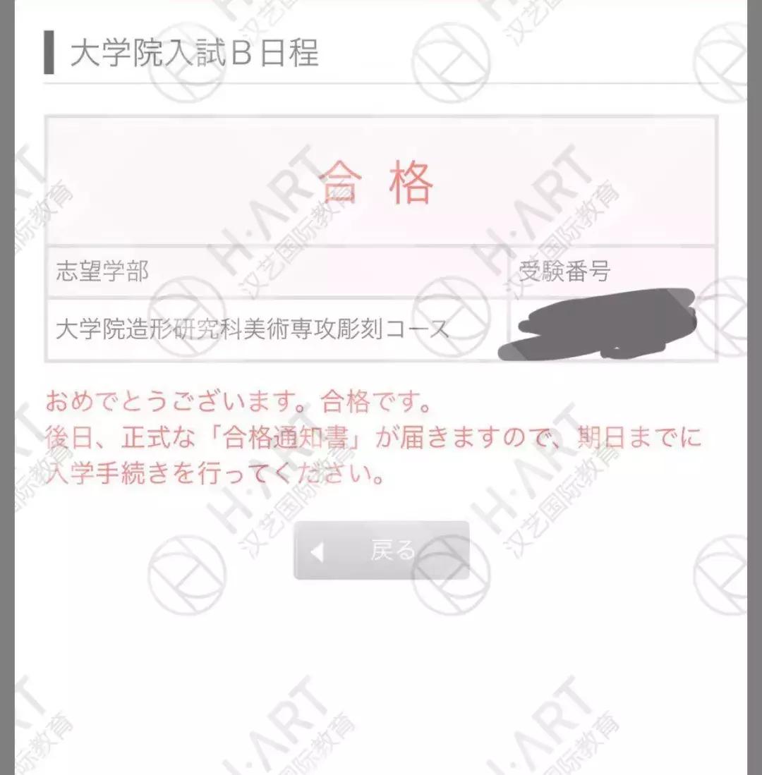 东亚艺术留学的兴起