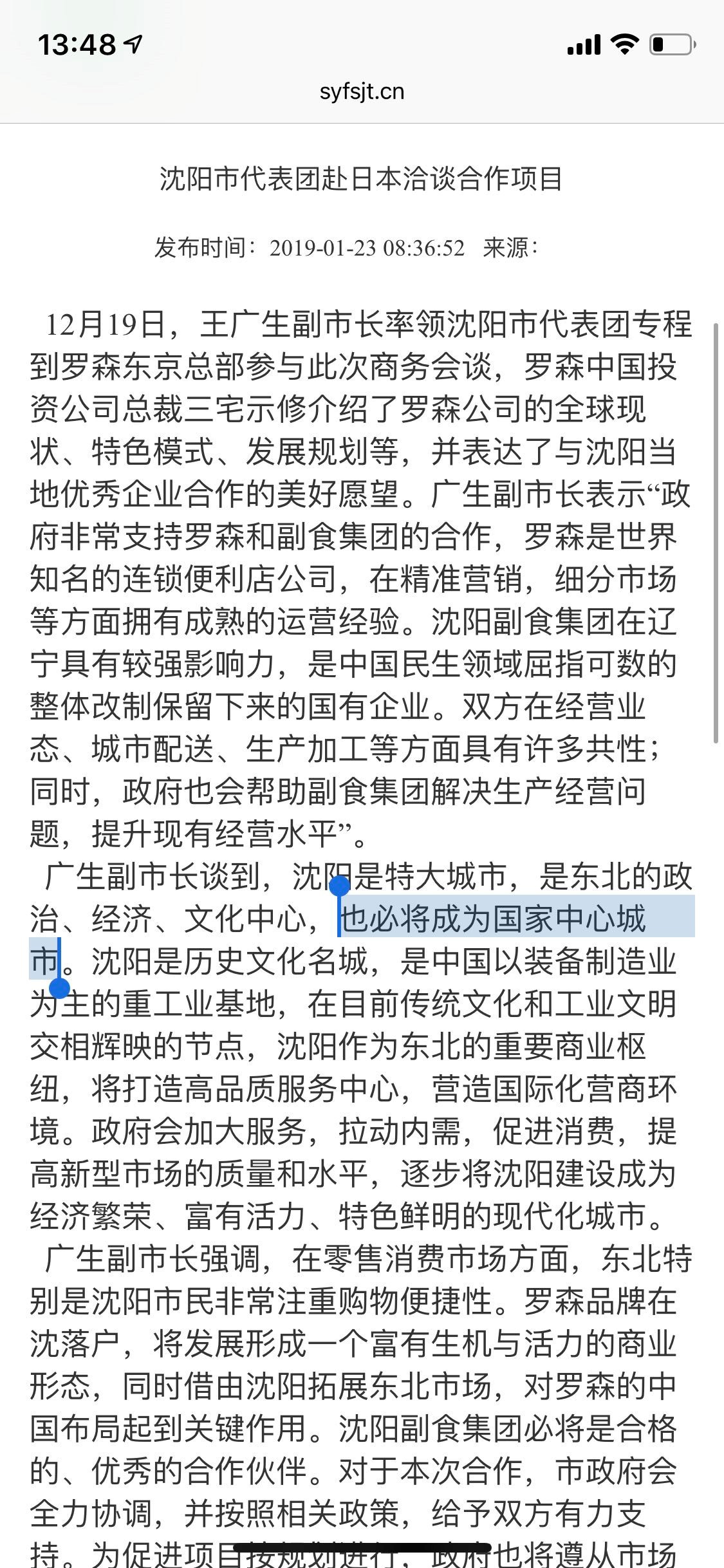 沈阳小超市规划,开小超市沈阳和锦州区别