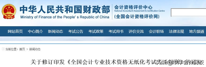 中级考试安排最新消息,中级考试携带计算器要求