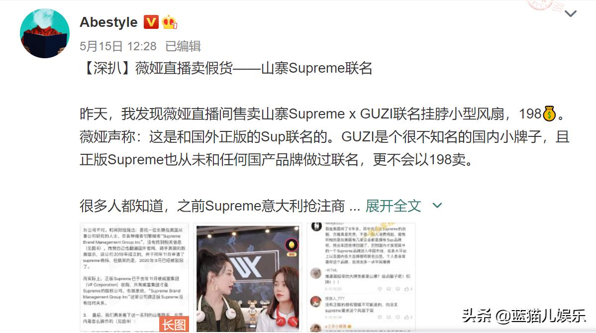 前有辛巴被封，后有薇娅被曝卖假货，网红们的这张嘴还能信吗？