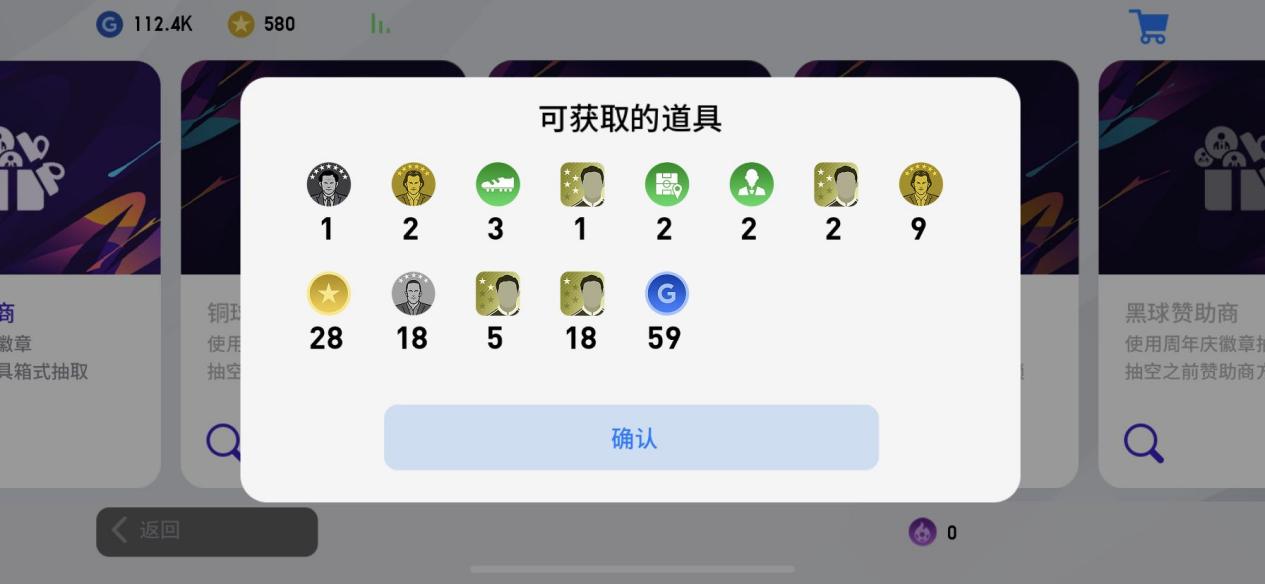 实况足球手游新手阵容推荐,实况足球手游2020福利