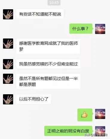 医考复习方法和技巧,今年医考二试难吗