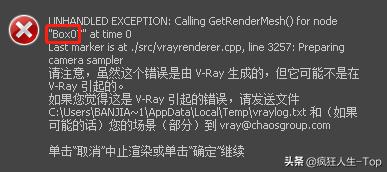 vray渲染器有问题,vray渲染器出错警告