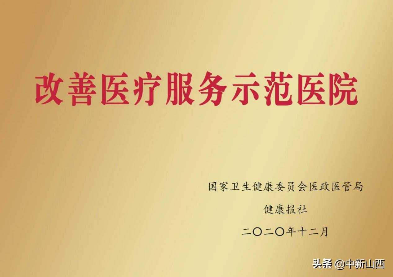 山西眼科医院全国排名,山西省眼科医院排名