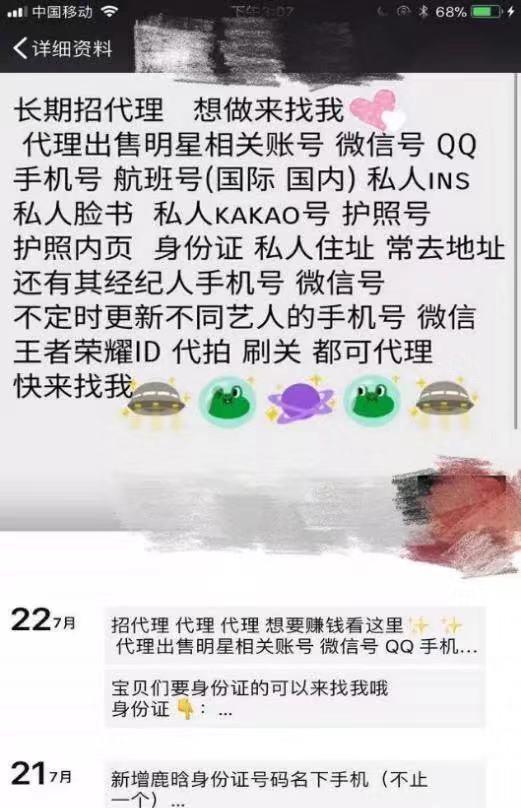 追星成瘾私生饭有多可怕,追星成瘾的表现