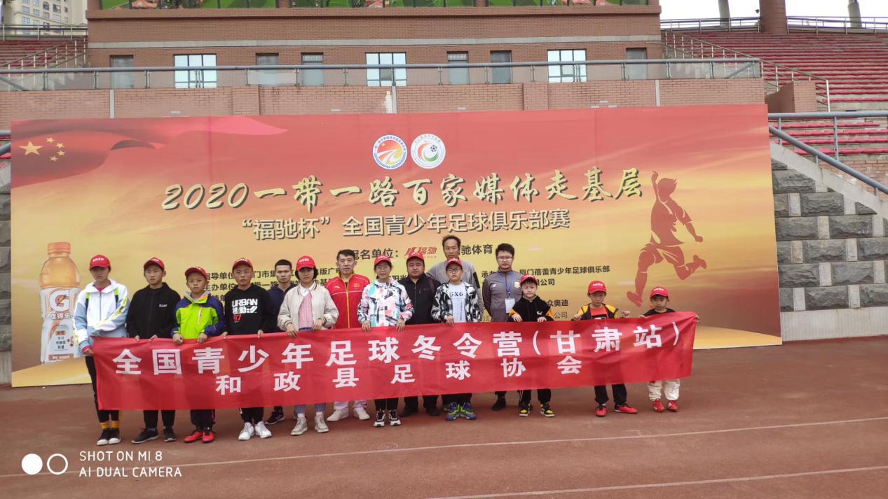 第二届全国青少年足球联赛在哪看,2020年贺岁杯全国青少年足球联赛