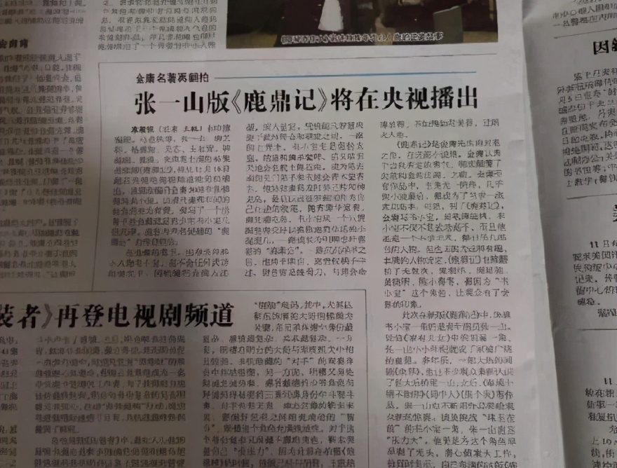 张一山版鹿鼎记丽春院头牌,张一山版韦小宝七个夫人