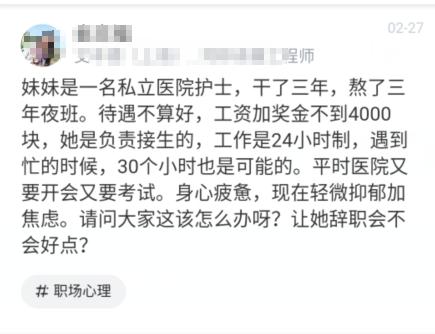 上海女子在私立医院做护士3年，晒出工资和奖金，还以为看错了