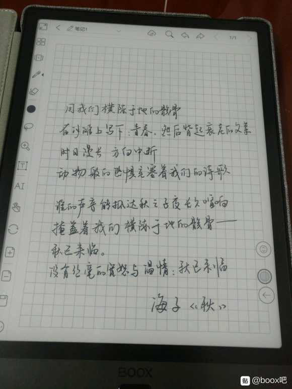 文石note3和文石noteair对比,文石电纸书note3测评